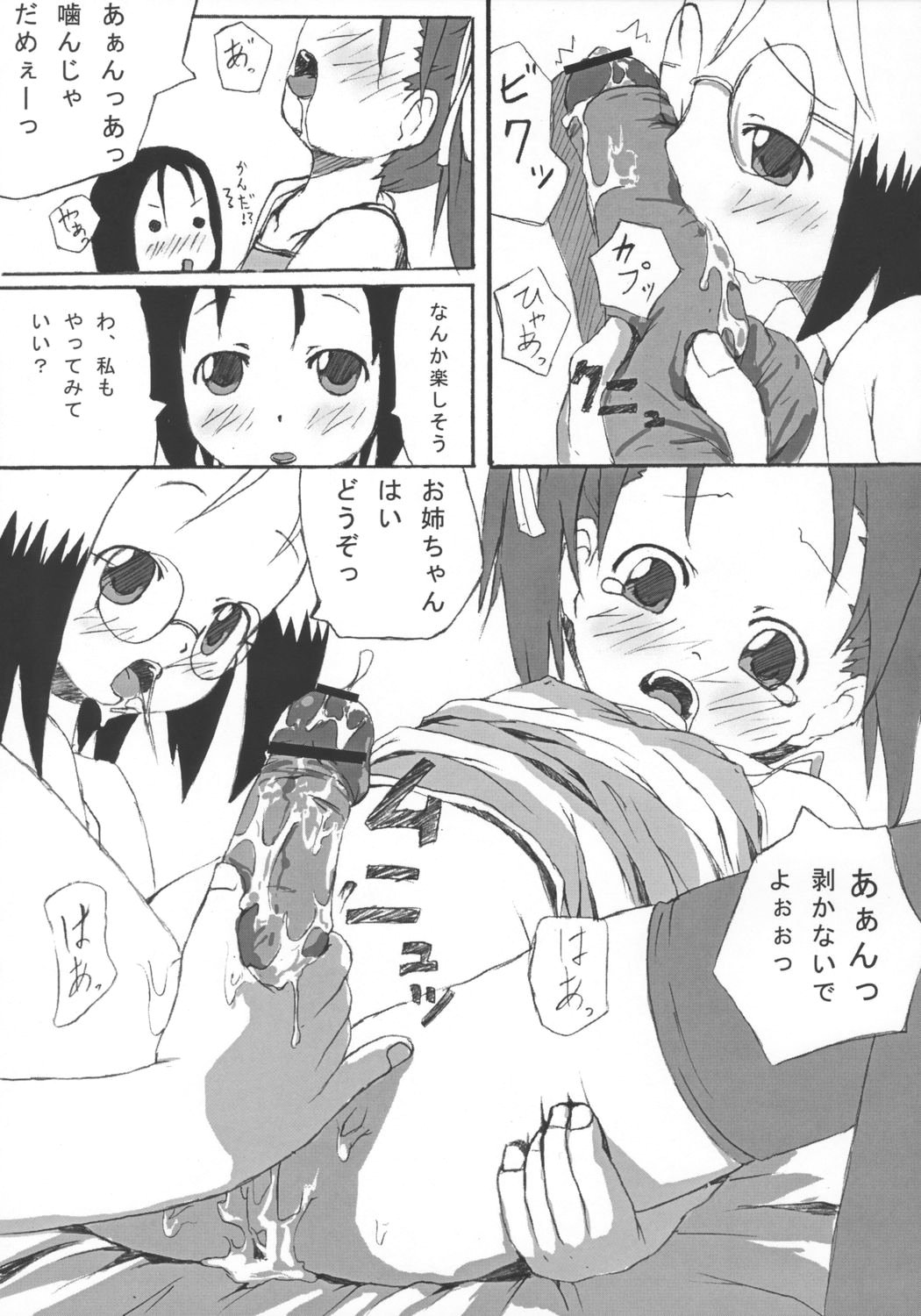 Ichigodomo page 6 full
