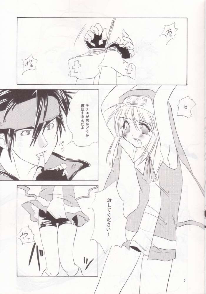 Giru Mani page 2 full