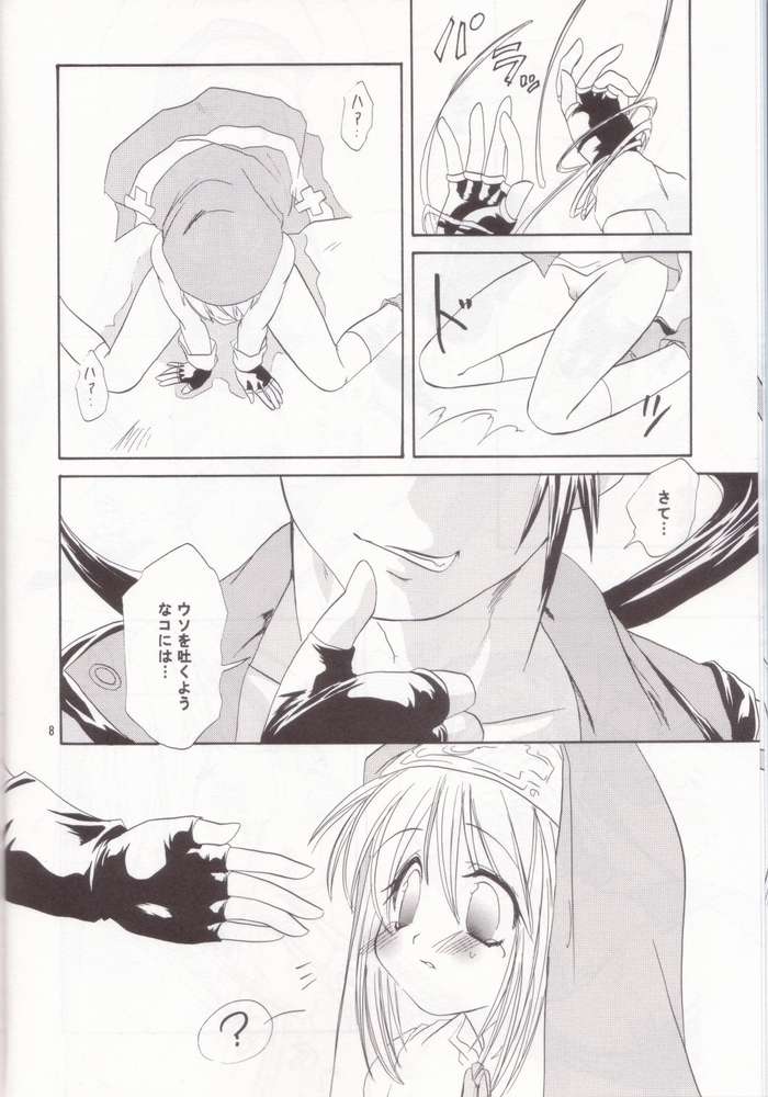 Giru Mani page 5 full