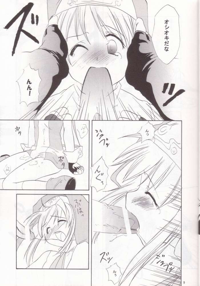 Giru Mani page 6 full