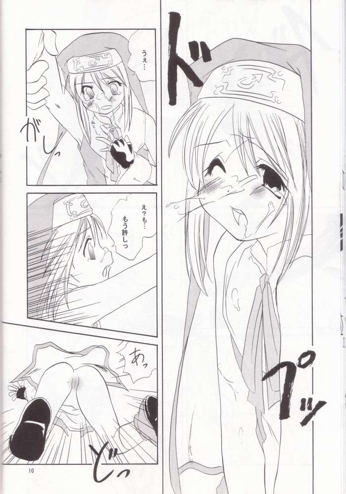 Giru Mani page 7 full