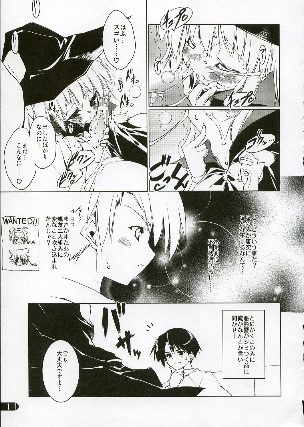 Konomi Sweetheart page 10 full