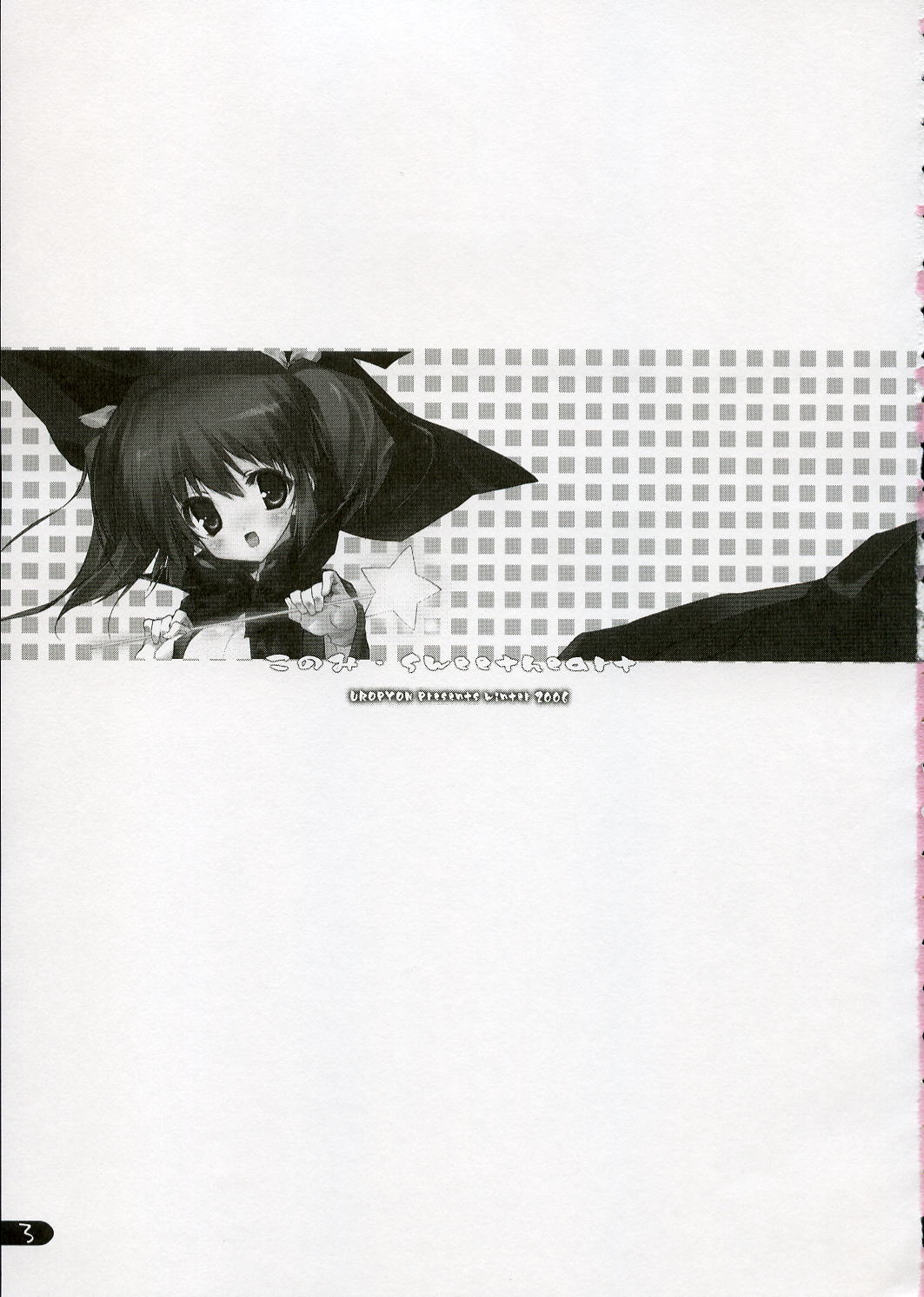 Konomi Sweetheart page 2 full