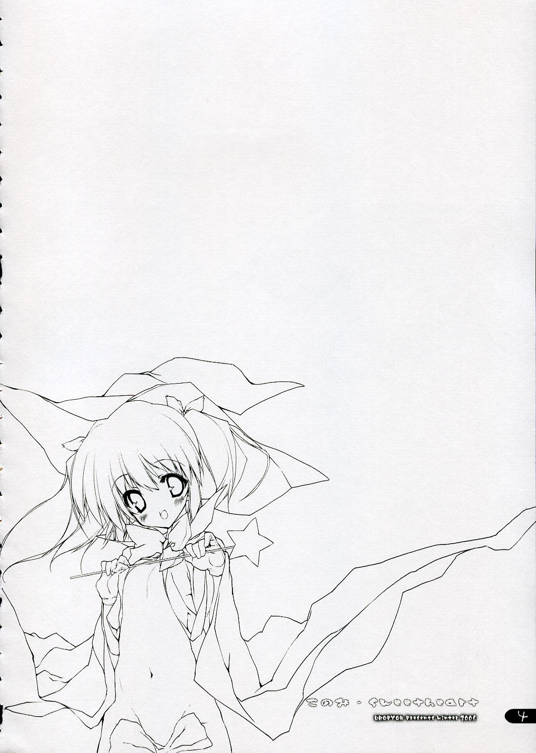 Konomi Sweetheart page 3 full