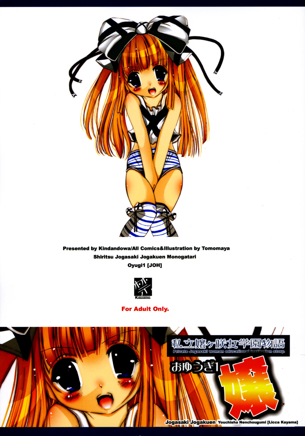 Shiritsu Jogasaki Jogakuen Monogatari Oyugi 1 page 1 full