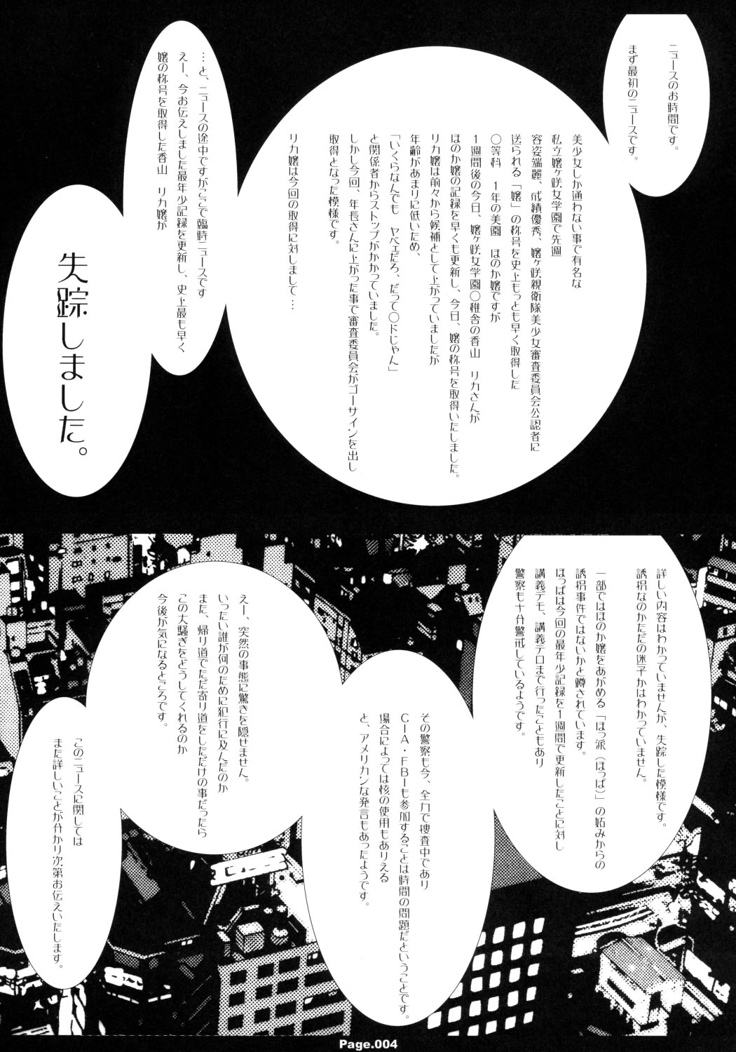 Shiritsu Jogasaki Jogakuen Monogatari Oyugi 1 page 3 full