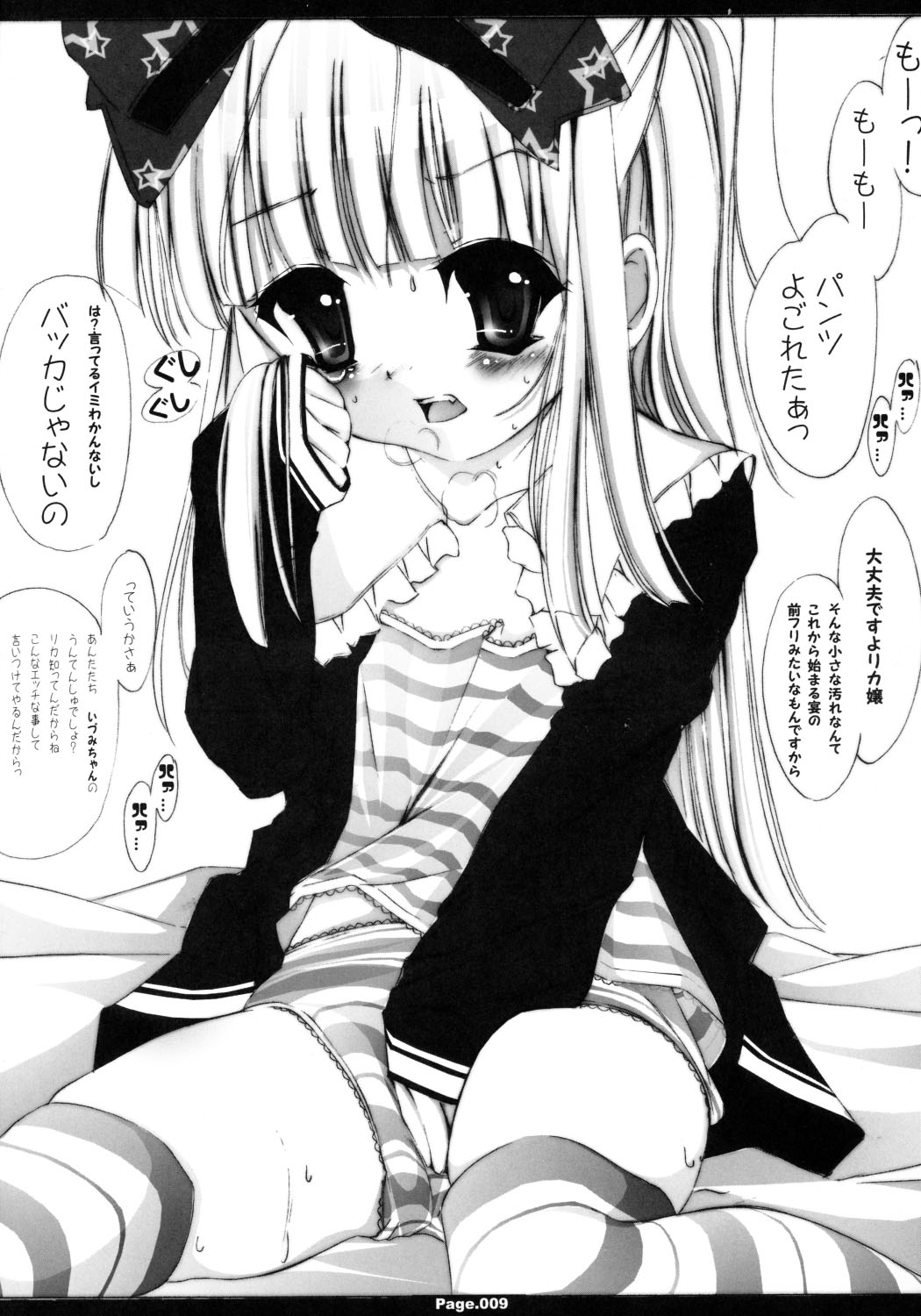 Shiritsu Jogasaki Jogakuen Monogatari Oyugi 1 page 8 full