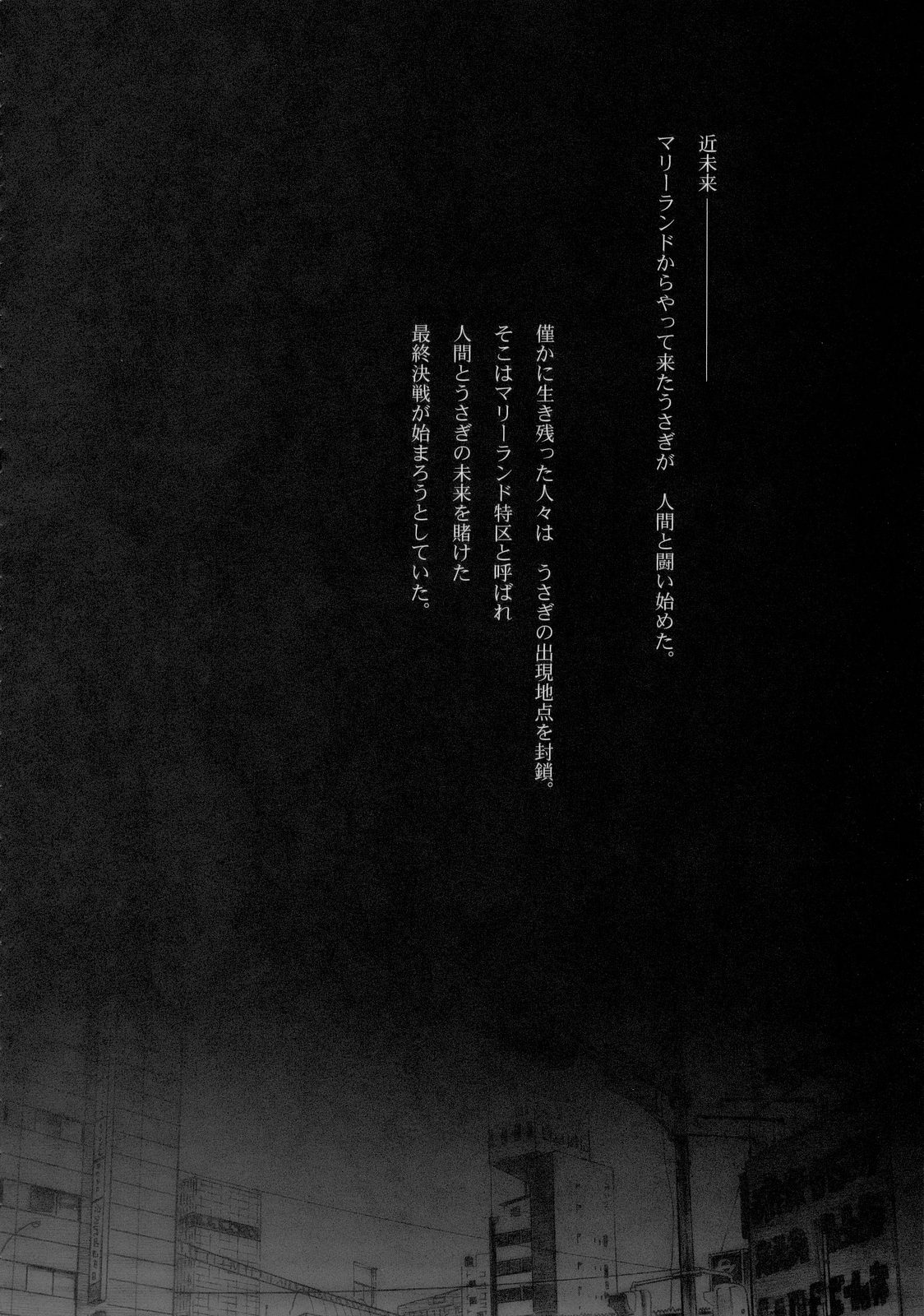 Absolute Melody page 7 full