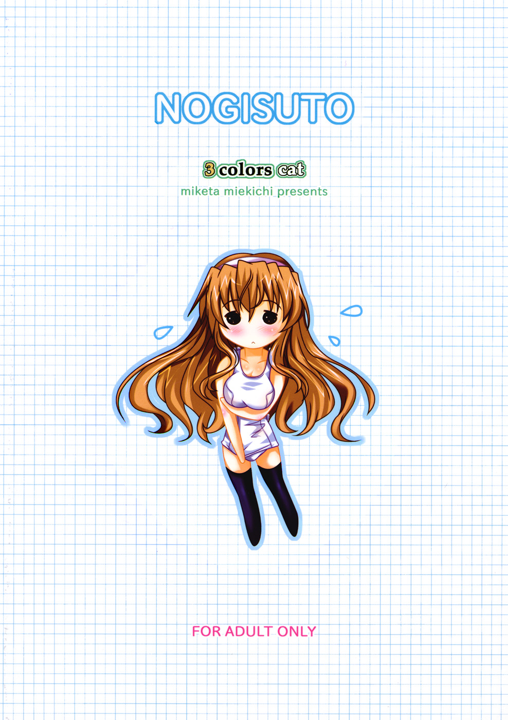 NOGISUTO page 2 full
