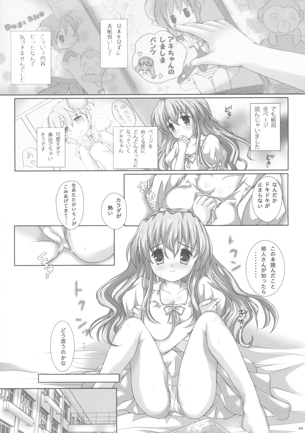 NOGISUTO page 4 full