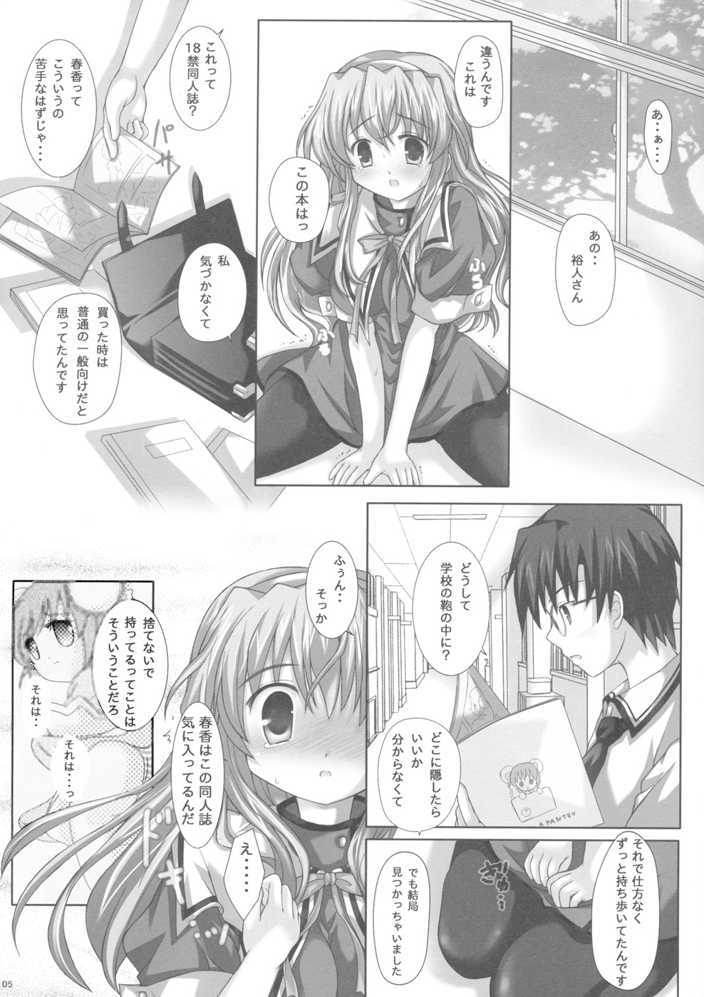 NOGISUTO page 5 full