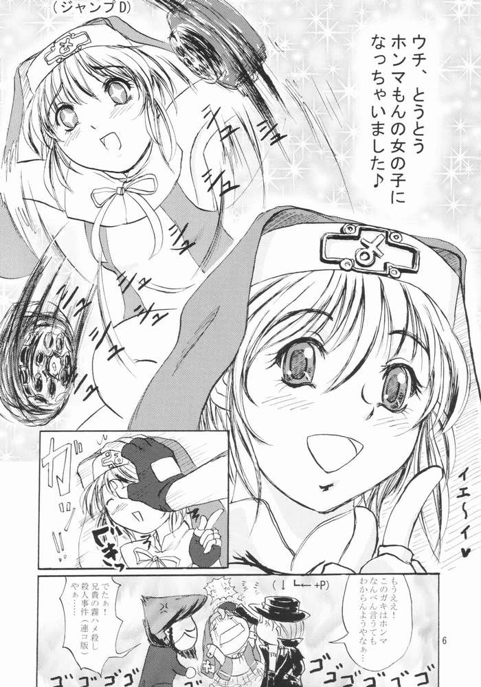 Buri Kurage page 5 full