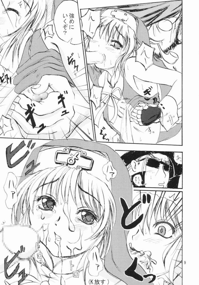 Buri Kurage page 8 full