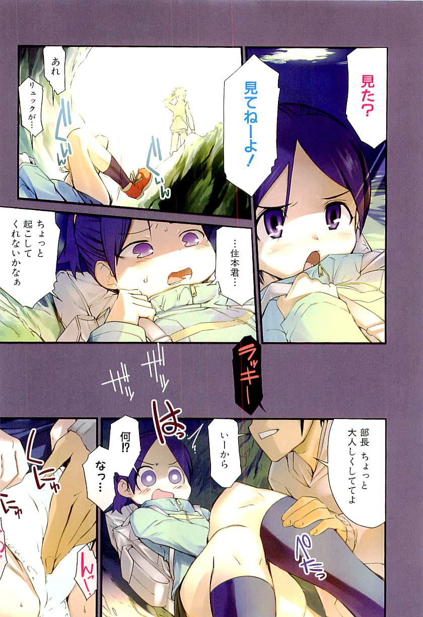 Comic PLUM 2009-04 page 10 full