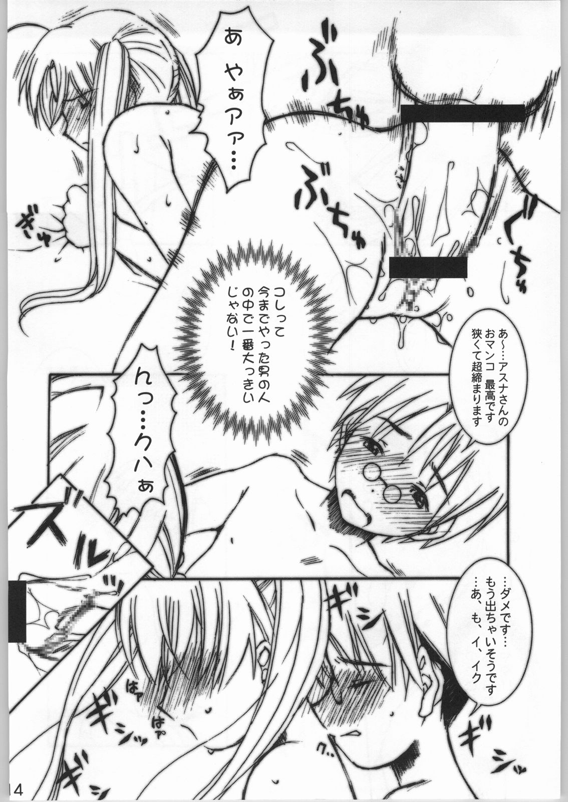 Momorio Yuugi page 7 full