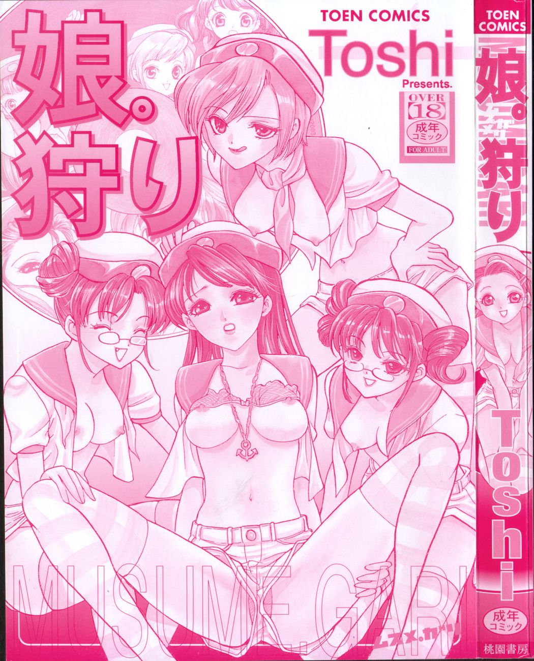 Musume Kari page 4 full