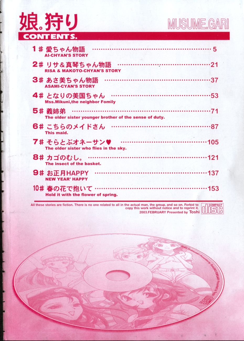 Musume Kari page 7 full