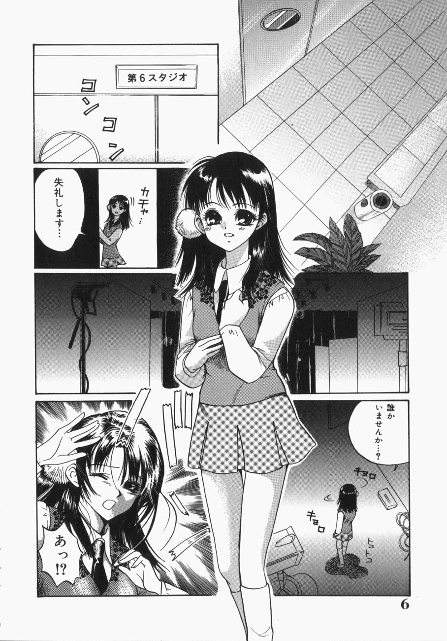 Musume Kari page 9 full
