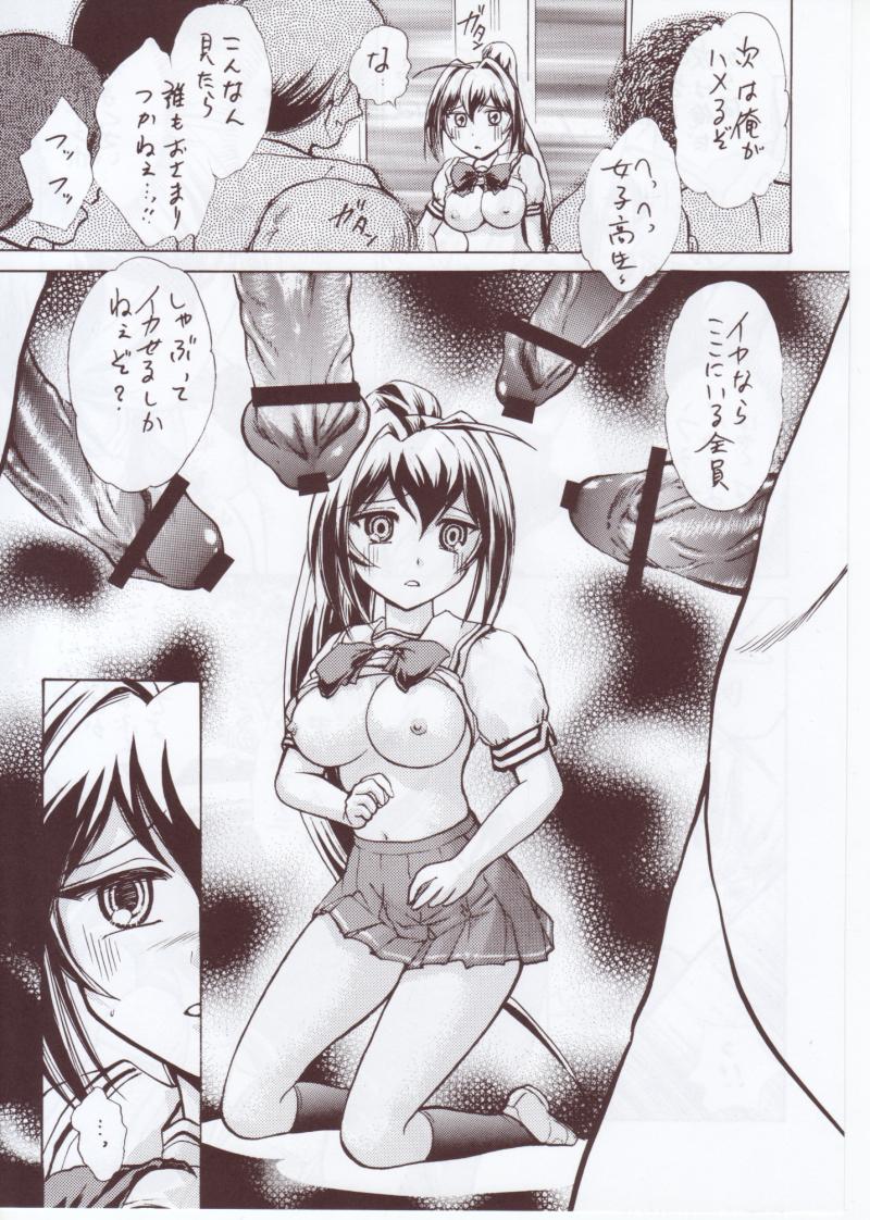 Namida Tsuki Kyuu page 4 full