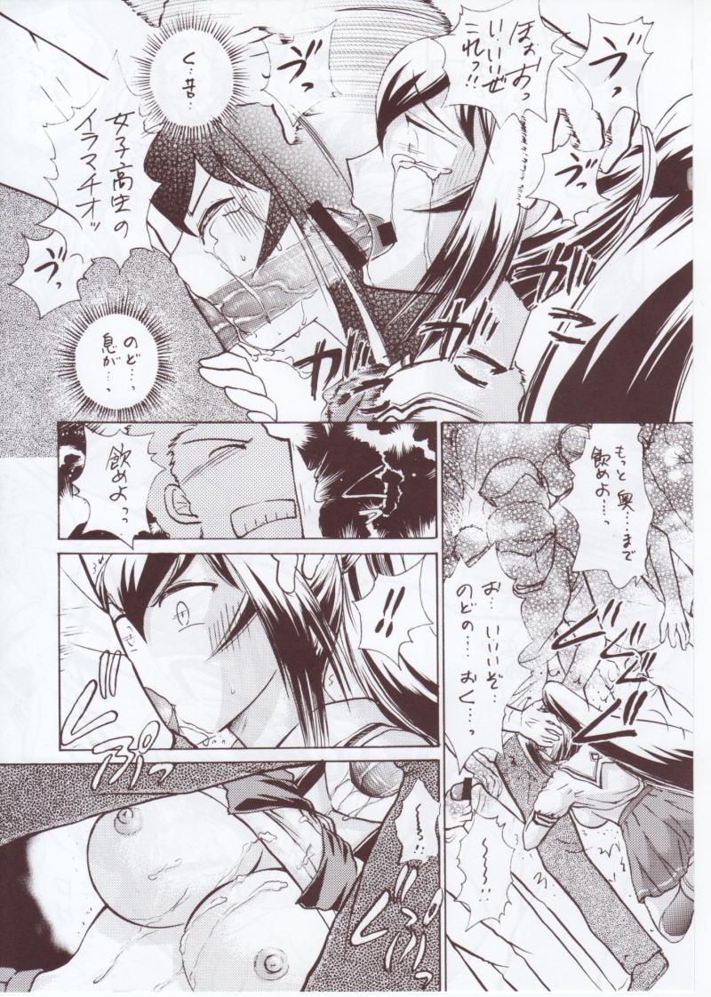 Namida Tsuki Kyuu page 6 full