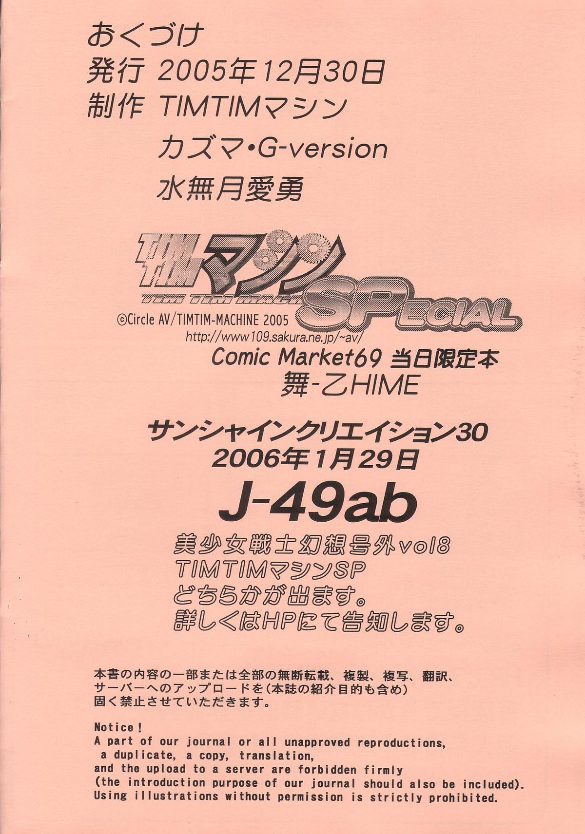 TIMTIM MACHINE SP MAI-MOEHIME page 6 full