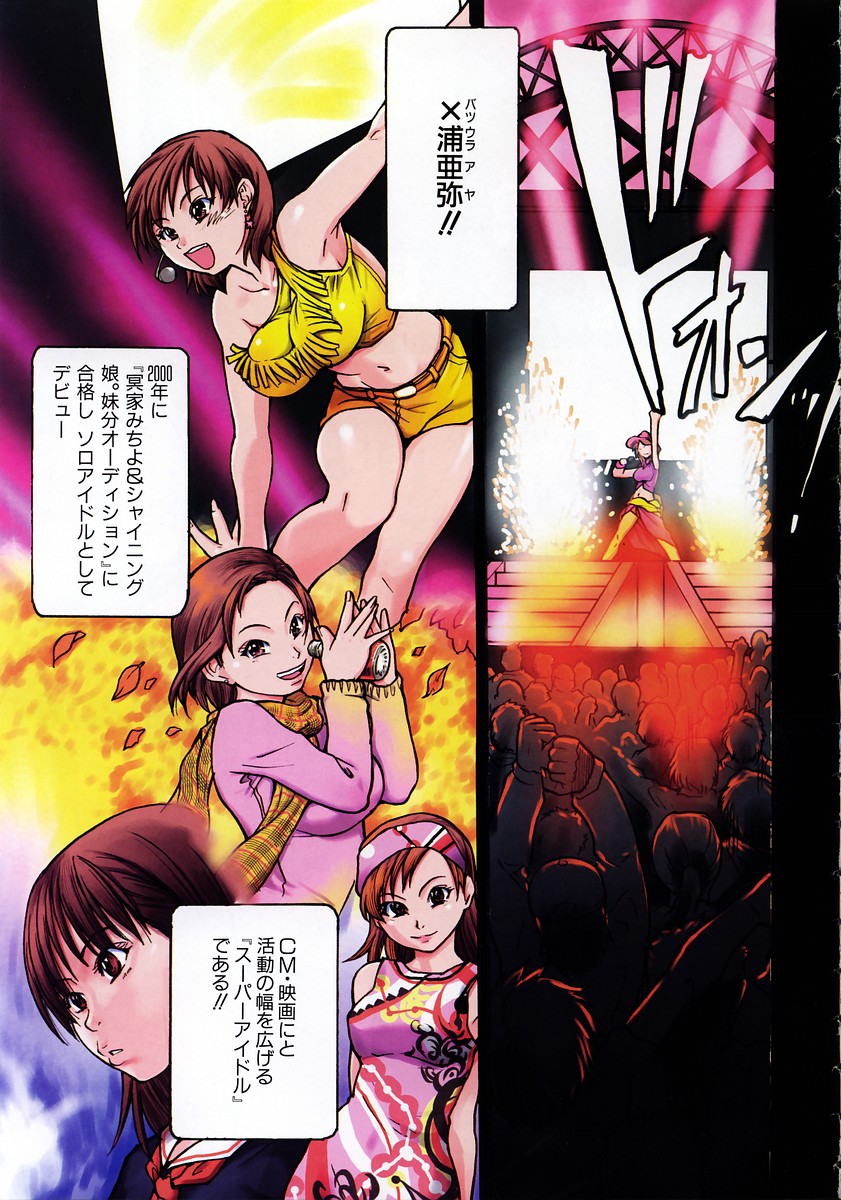 COMIC AUN 2004-01 Vol. 92 page 7 full