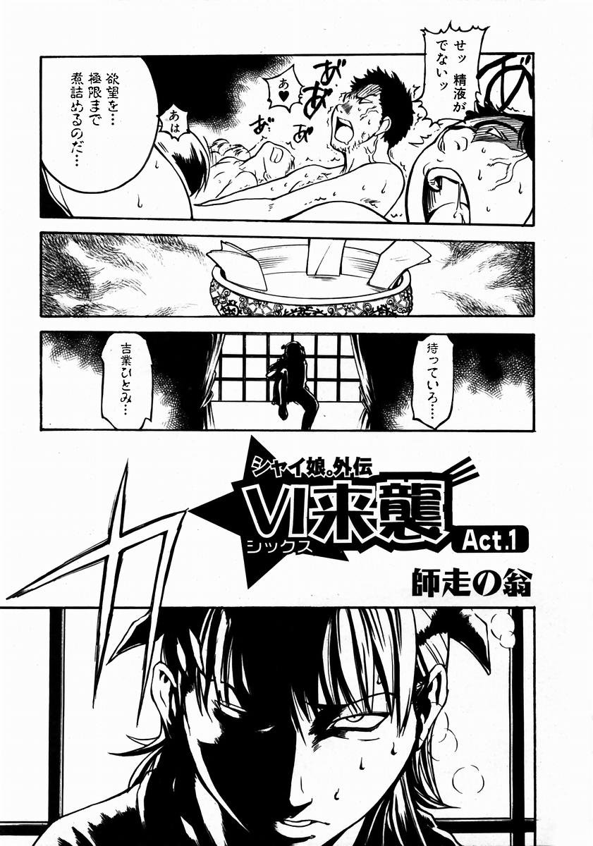 COMIC AUN 2004-01 Vol. 92 page 9 full