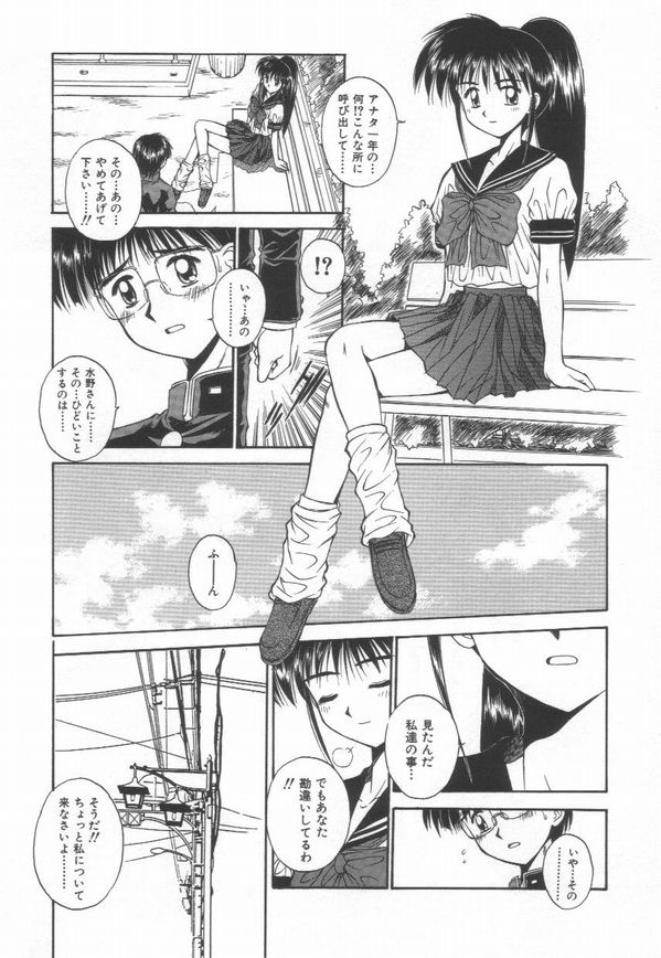 Himitsu page 10 full