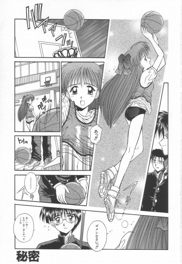 Himitsu page 5 full