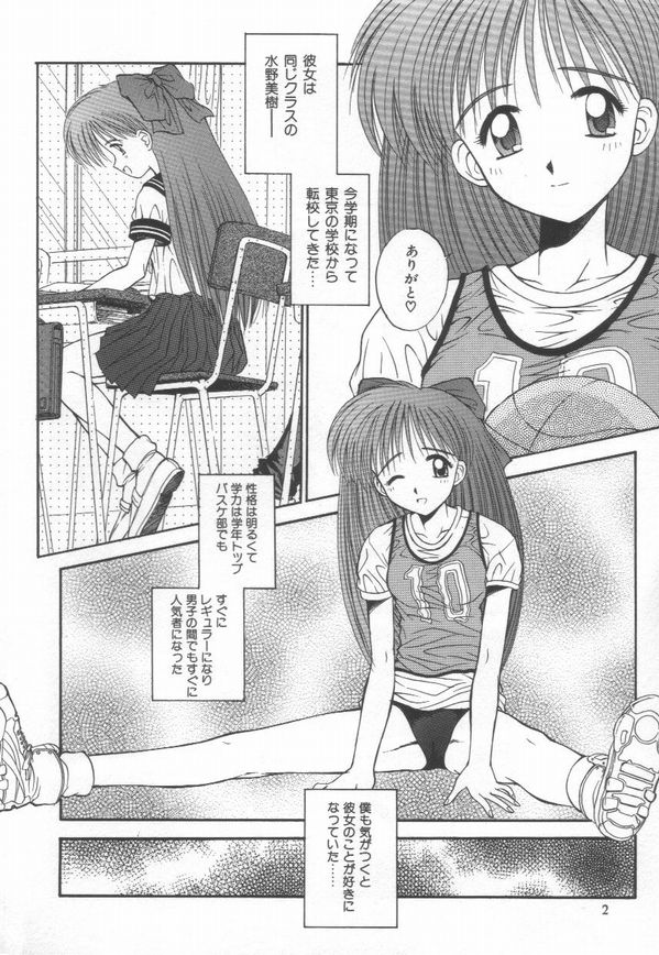 Himitsu page 6 full