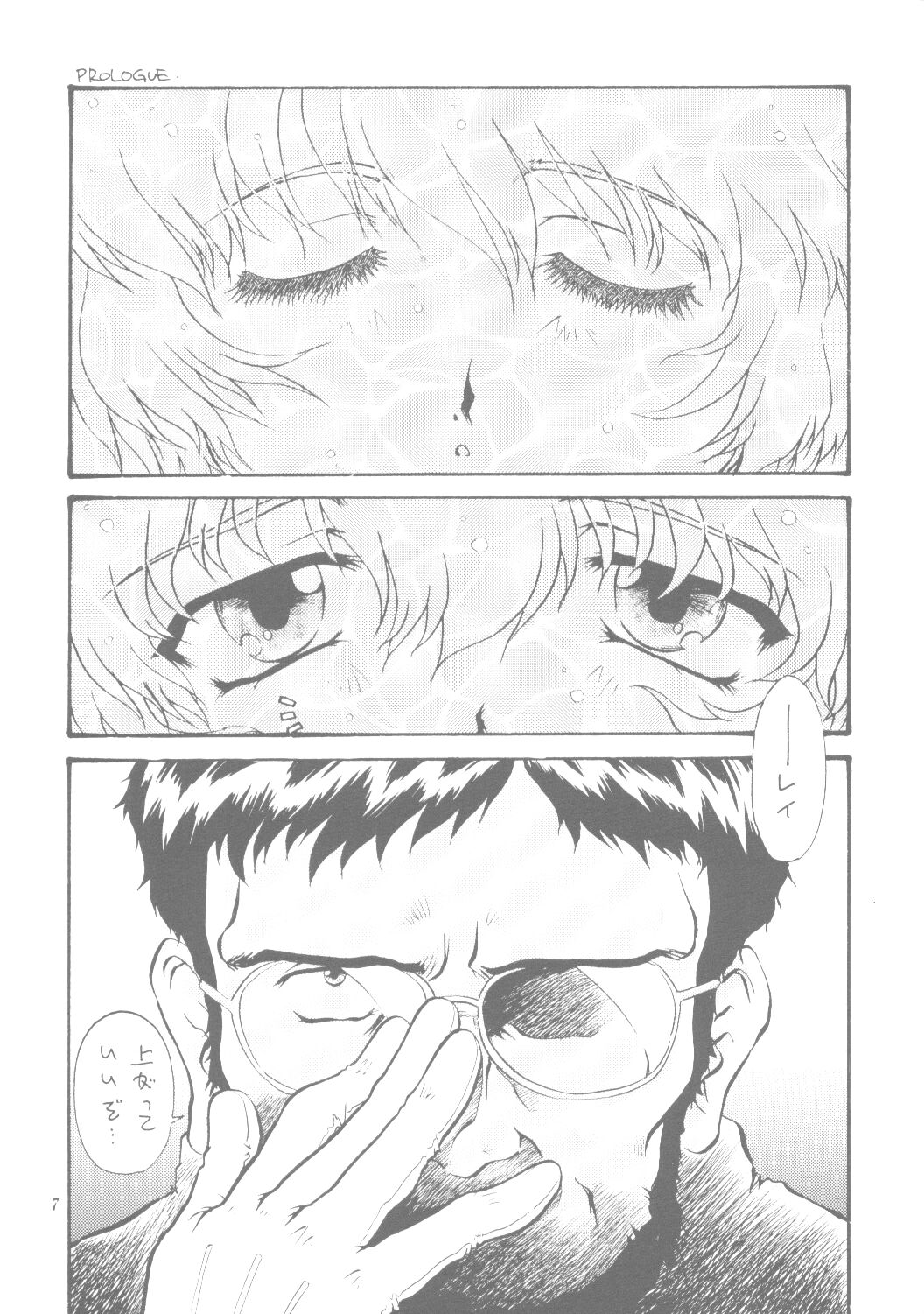 Ichi | Fits Project 17th Issue page 6 full