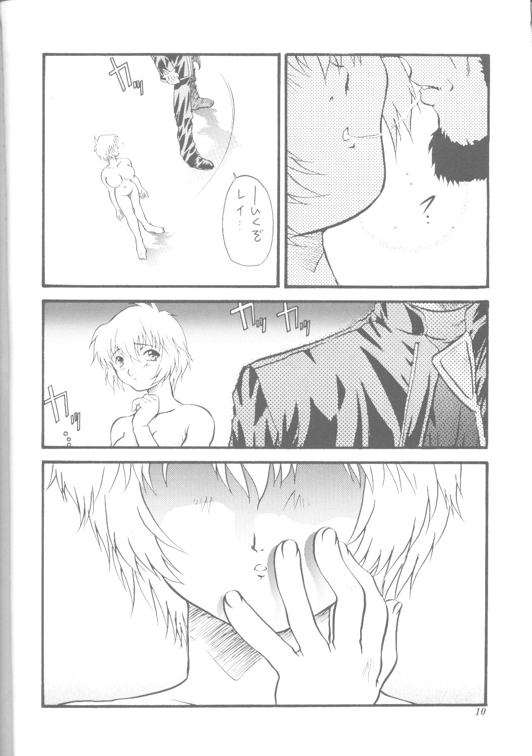 Ichi | Fits Project 17th Issue page 9 full