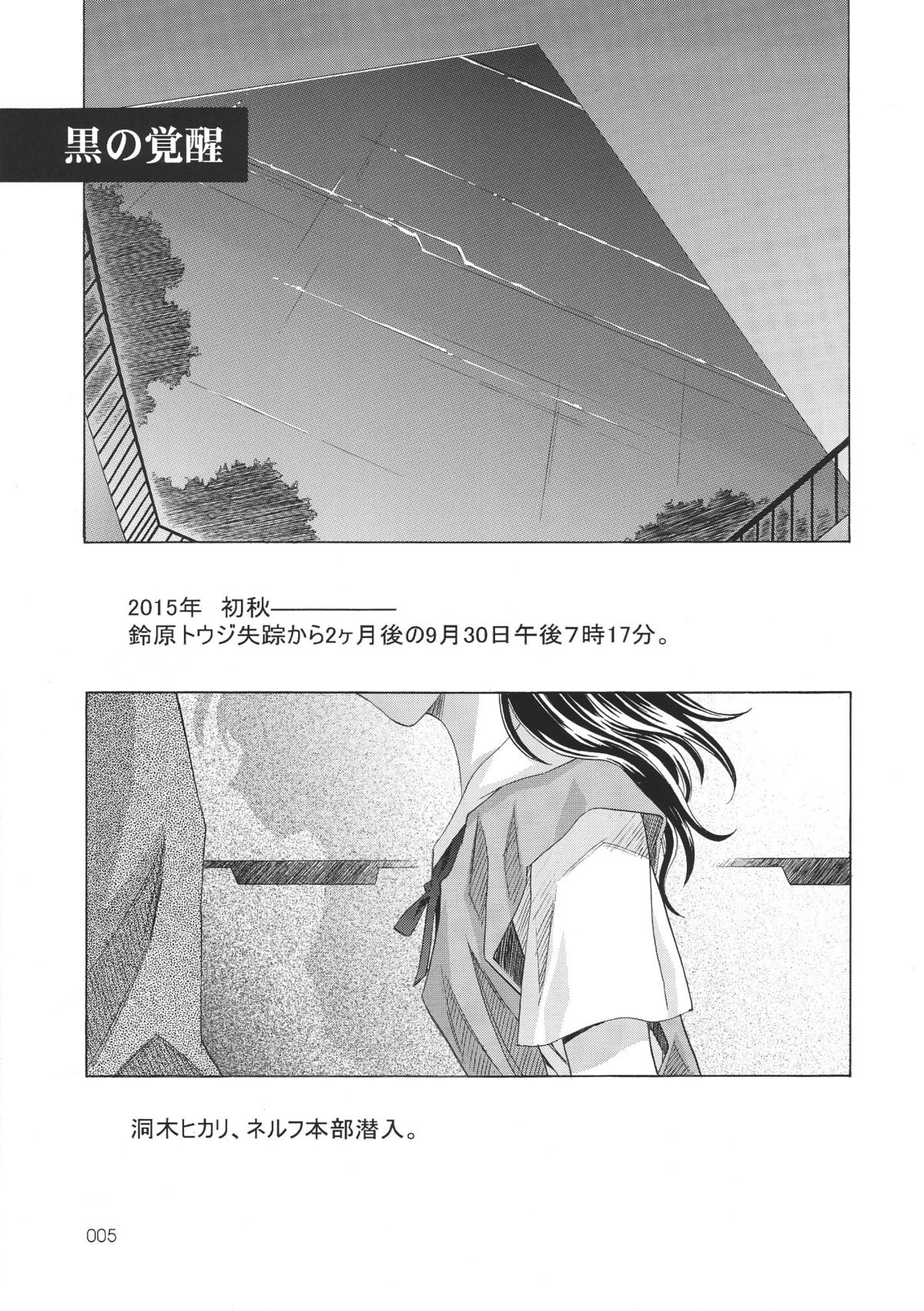 Ayanami Club Go page 5 full
