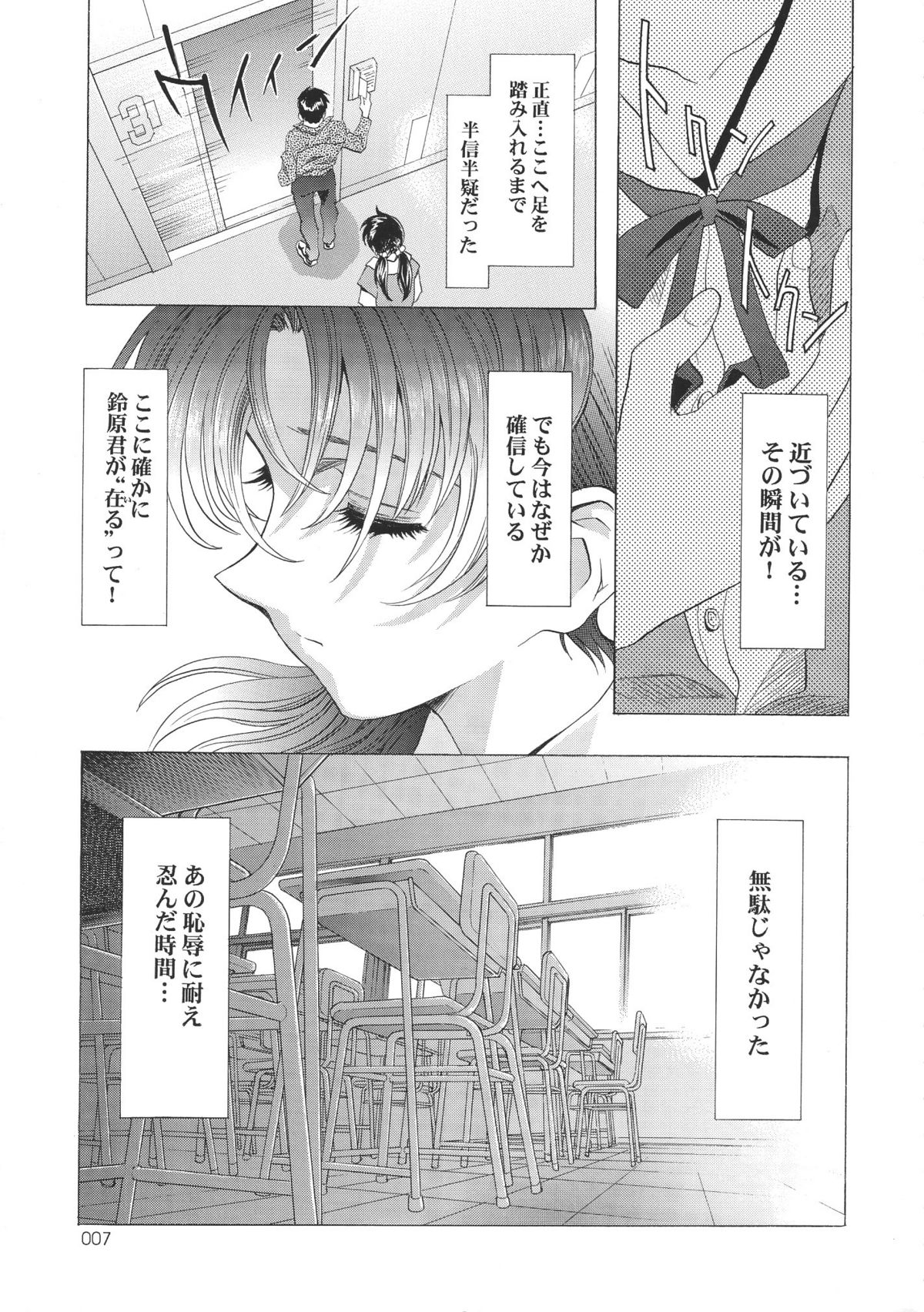 Ayanami Club Go page 7 full