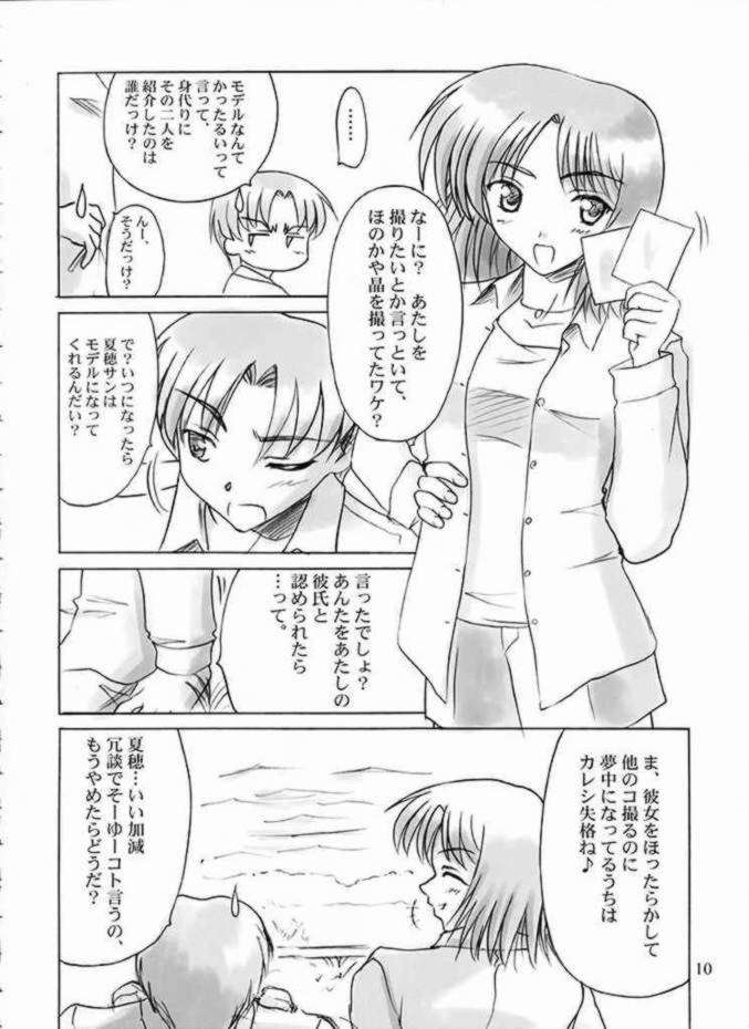 Final Journey page 10 full