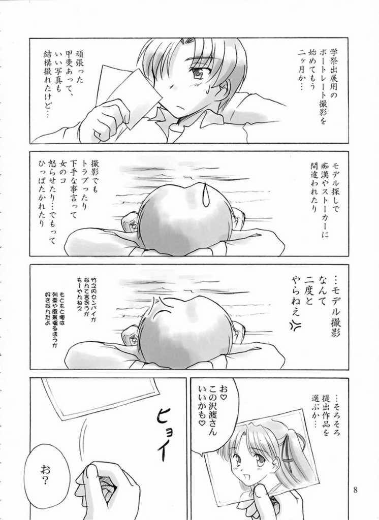 Final Journey page 8 full