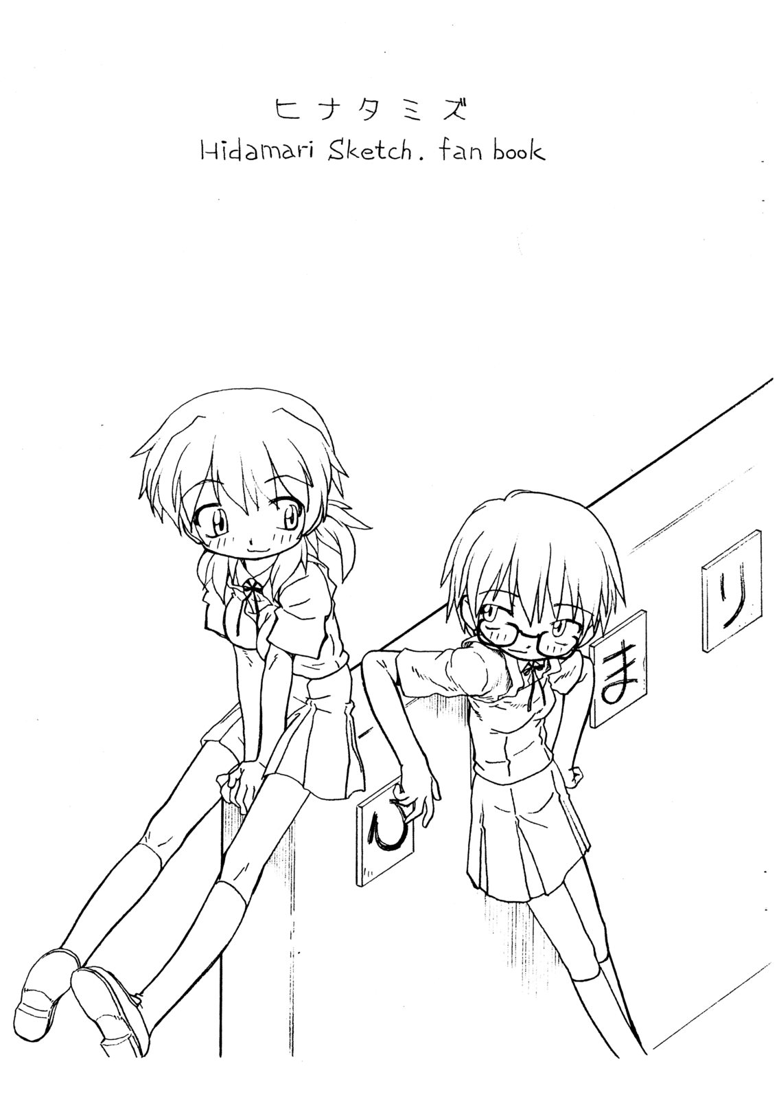 Hinatamizu page 2 full