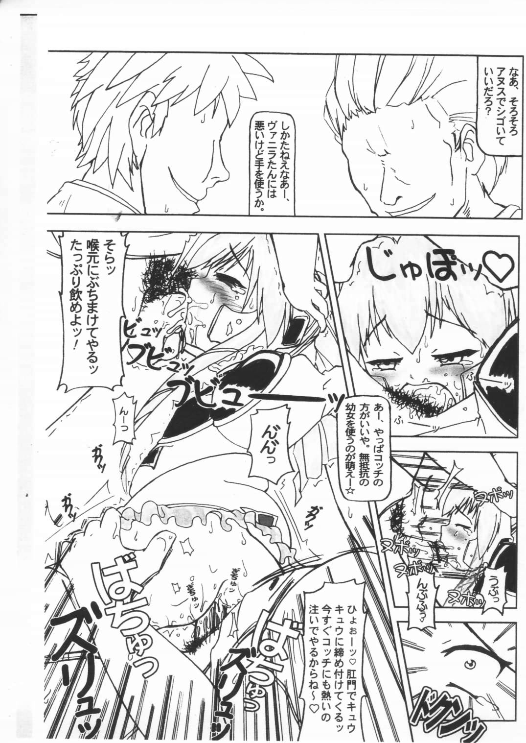 Planck Zero page 10 full