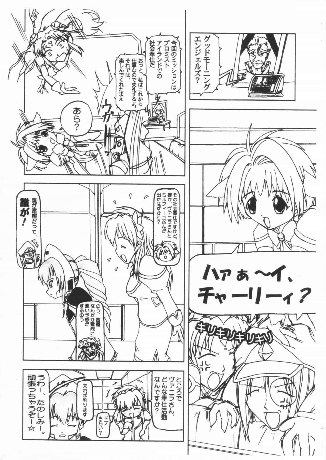 Planck Zero page 3 full