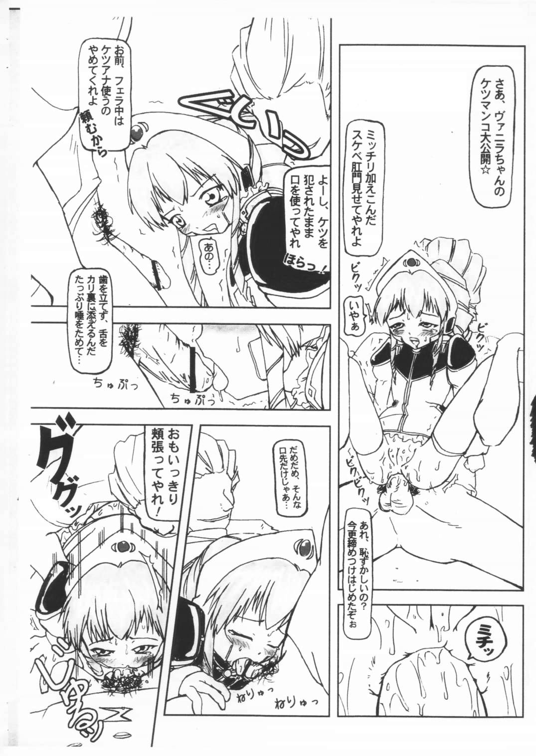 Planck Zero page 8 full