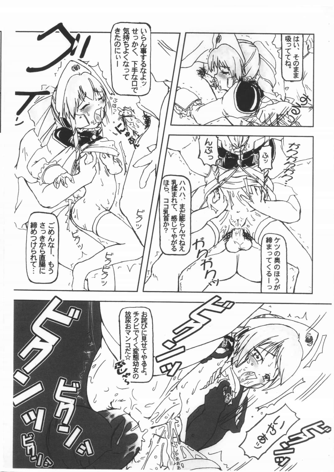 Planck Zero page 9 full