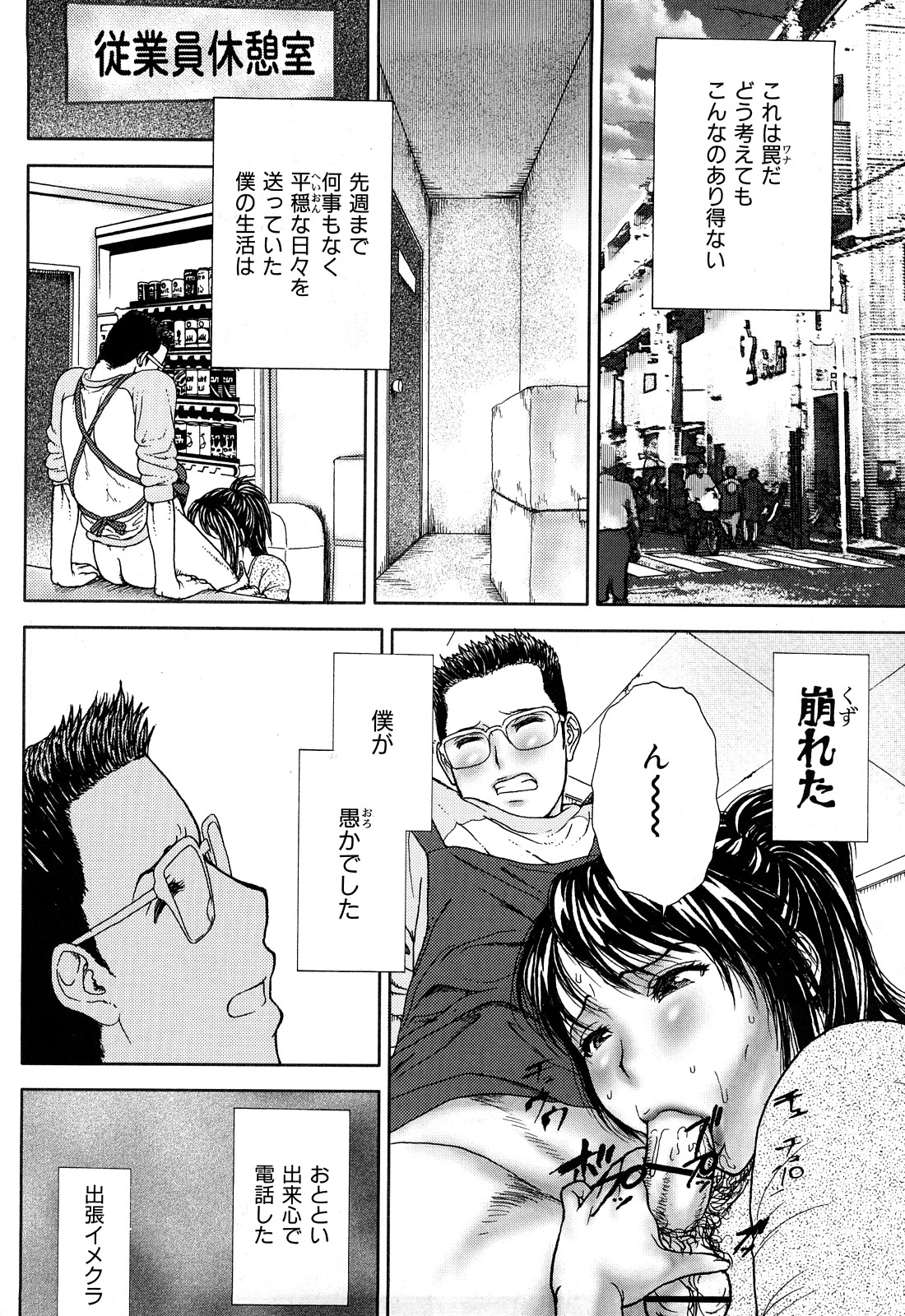 Tsuma No Shizuku ~Nikuyome Miyuki 29 sai~ page 6 full