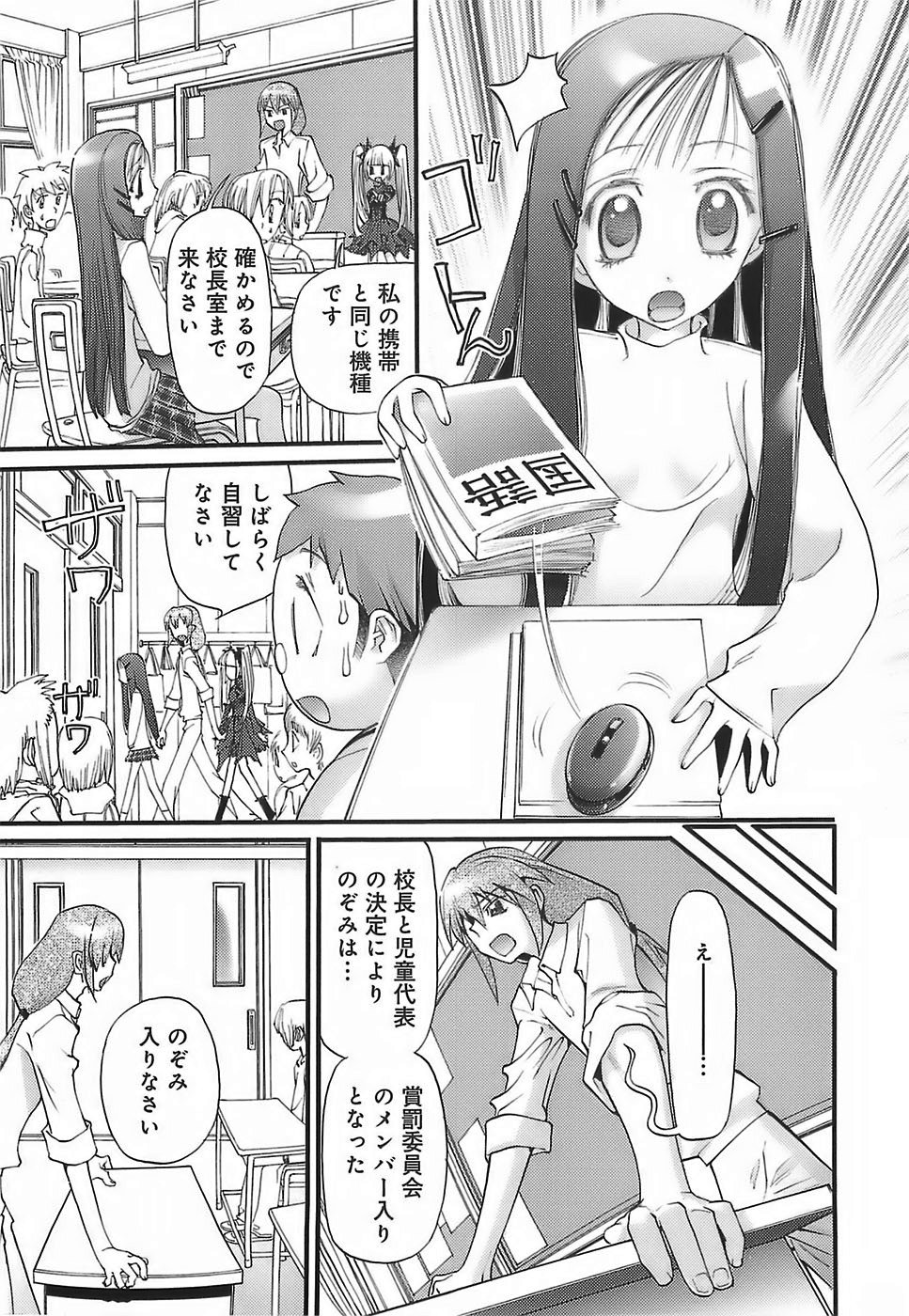 Choi Chicchame page 10 full