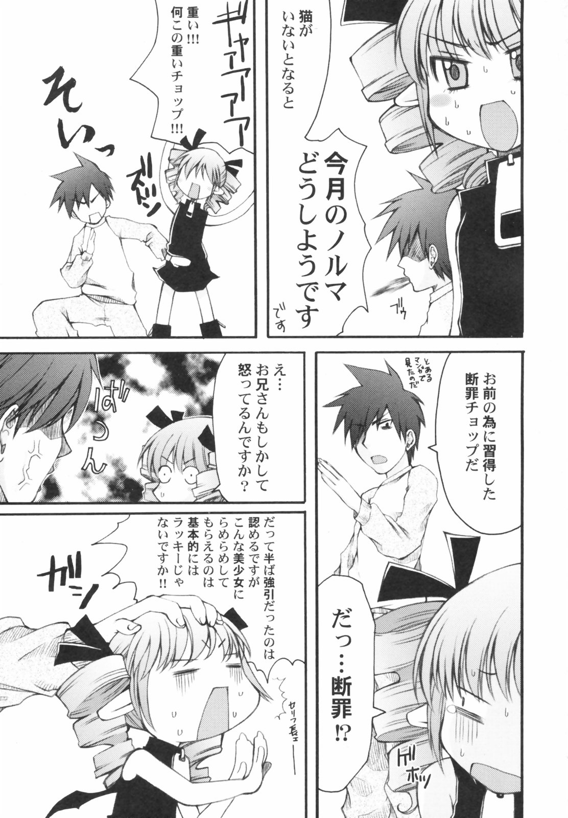 Hin-nyu Kan-ryou page 9 full