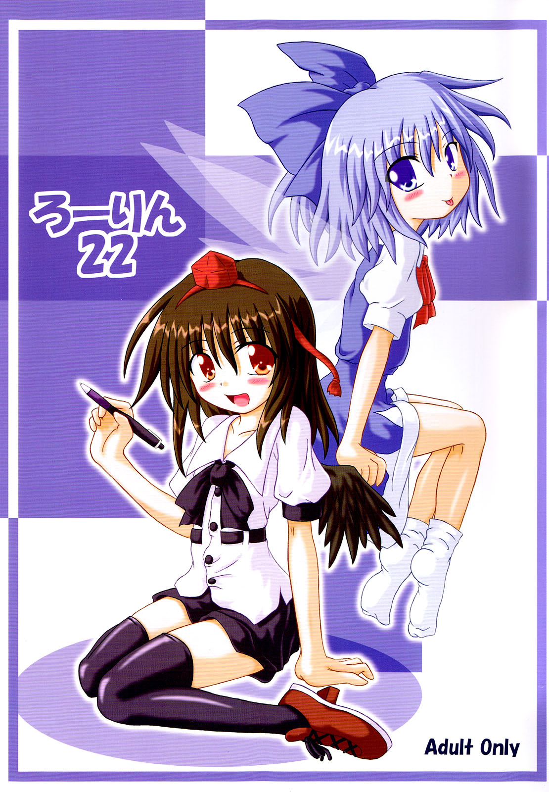 Rollin 22 page 1 full