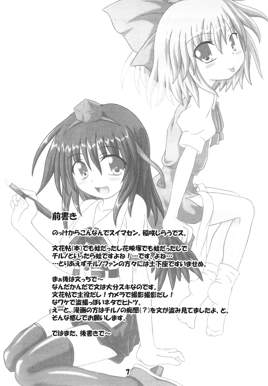 Rollin 22 page 6 full