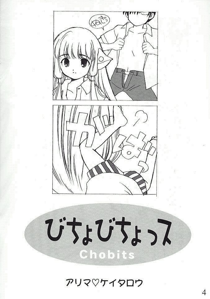 Bicho Bichosu page 3 full