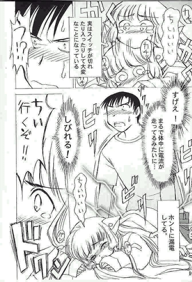 Bicho Bichosu page 9 full