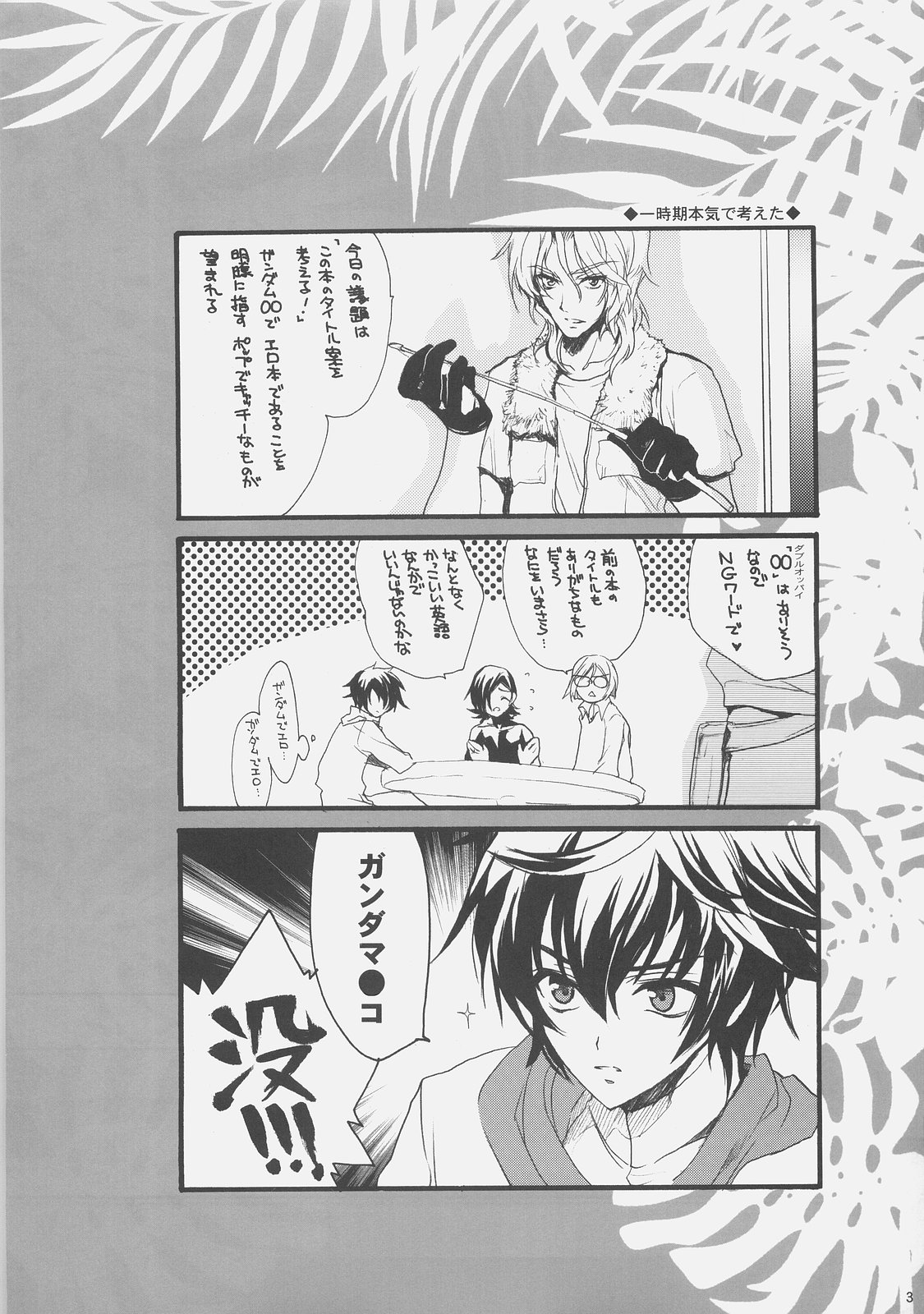 00 Tsumeawase page 2 full