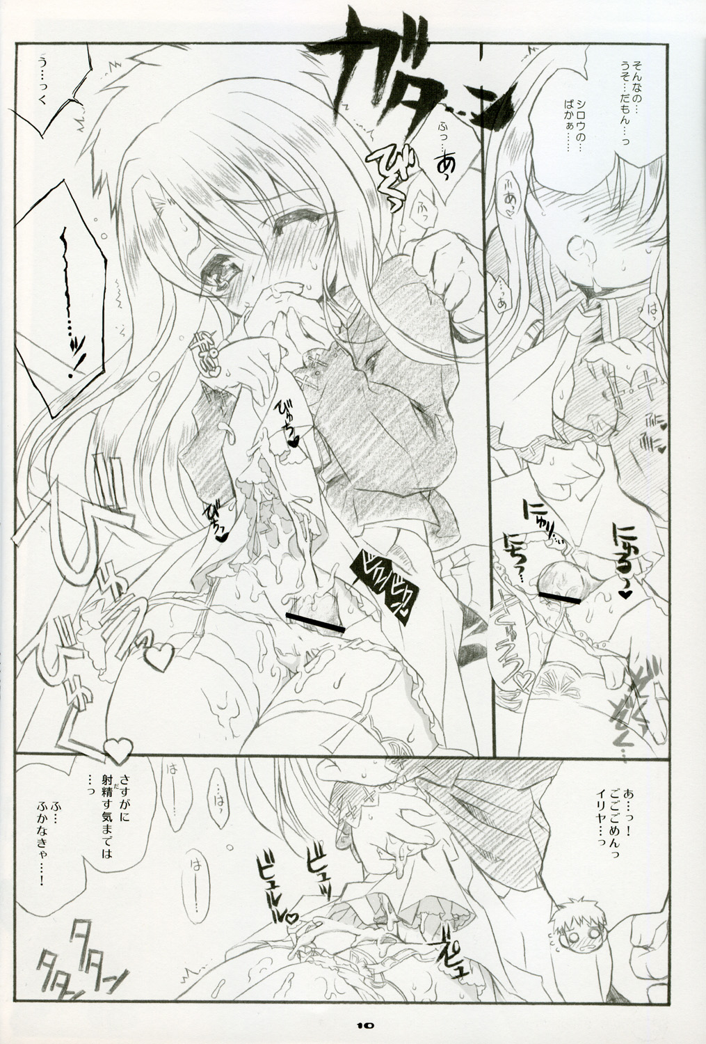 Illya Train Shopping page 10 full